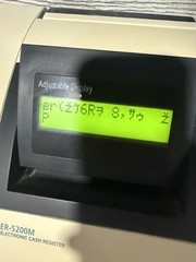 SAM4S ER-5200M Electronic Cash Register 🔥 Tested