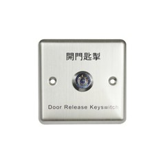 PUSH Button.86MM Stainless steel emergency key switch, entrance guard key switch