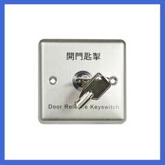 PUSH Button.86MM Stainless steel emergency key switch, entrance guard key switch