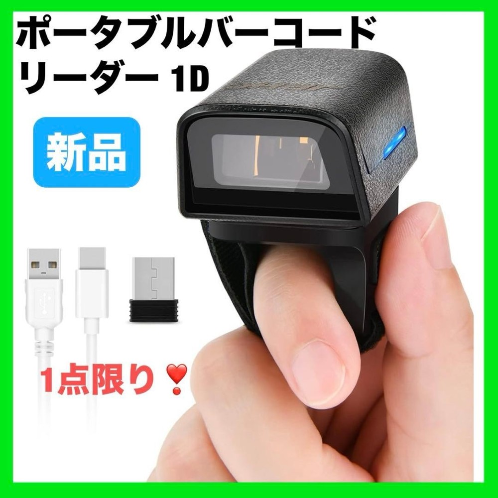 JRHC Portable 1D Bluetooth Barcode Scanner Wireless Mini Ring Reader Tested