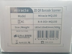 MQ150 – QR Code Reader – QR Code Scanner – 2D Mobile Payment – Handheld – NIB