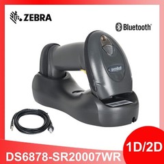 Symbol DS6878-SR20007WR Wireless Bluetooth 2D USB Barcode Scanner with Cradle