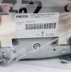 MICROS WORKSTATION 5 TABLE STAND