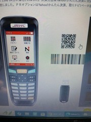 JRHC S-6606T Wireless Barcode Inventory Scanner Handheld USB Receiver
