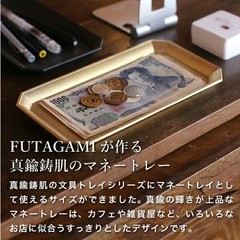 FUTAGAMI Money Tray Gold Brass Futagami Cash culture unique item cool japan