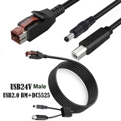 Powered USB to Hosiden DIN 3 Pin USB B DC 5525 Splitter Printer Cable EPOS POS