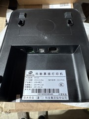New, Rongta POS Receipt Printer, 80mm USB Thermal (RP 335)