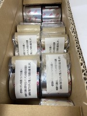 9 – TOSHIBA TEC BR-6006F5 4060268 68mm x 600m Thermal Transfer Wax/Resin Ribbon