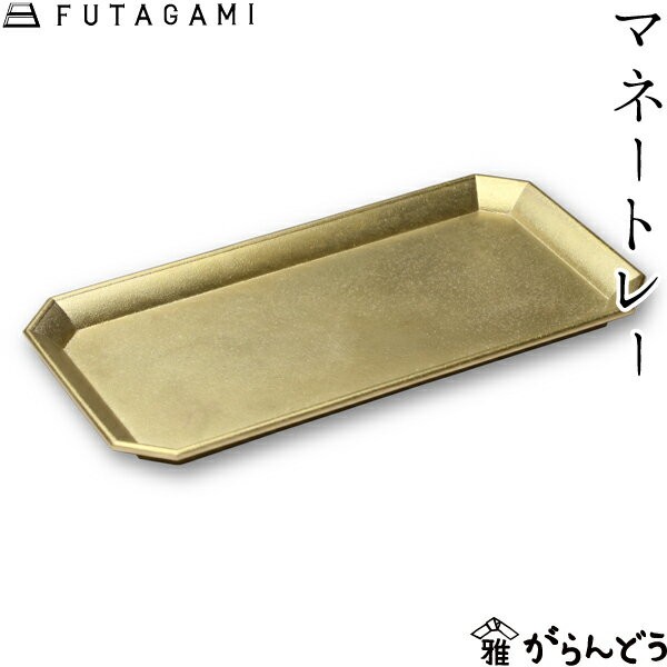 FUTAGAMI Money Tray Gold Brass Futagami Cash culture unique item cool japan