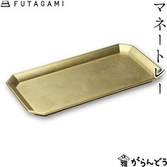 FUTAGAMI Money Tray Gold Brass Futagami Cash culture unique item cool japan